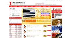 Desktop Screenshot of bullion.hk