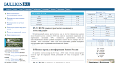 Desktop Screenshot of bullion.ru
